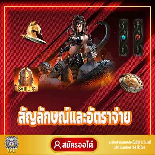 ตารางการจ่าย