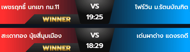 ผลมวยวันจันทร์ 30 กันยายน 2567